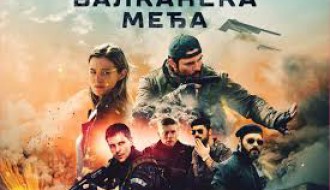 Domaći film: Balkanska međa
