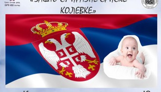 Tribina: Zašto su prazne srpske kolevke