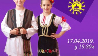 Концерт: Фа Сунце