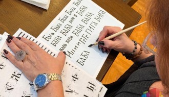 Kaligrafija - pisanje kao umetnost