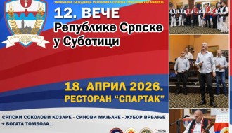 12. "Veče Republike Srpske" 18. aprila u restoranu "Spartak"