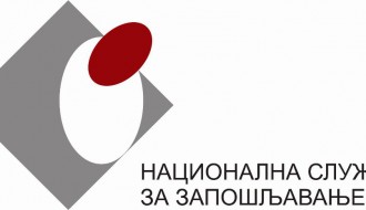 Nacionalna služba za (NE)zapošljavanje!