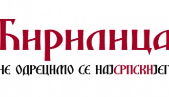 Prozivni aparat NSZ na mađarskom jeziku