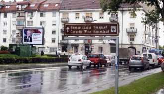 Reklamna tabla ispred zatvora