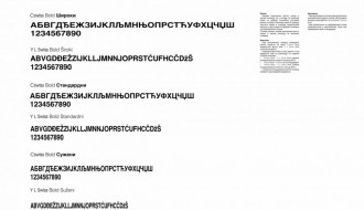 Ulične table, 2 deo