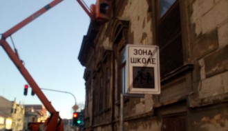 Opasna zgrada u centru