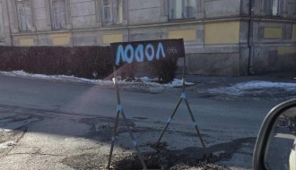 Propao šaht na uglu ulica Žarka Zrenjanina i Jožef Atile