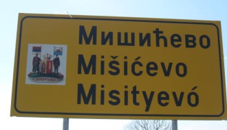 Biciklistička staza za Mišićevo