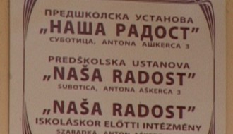 Još jedna tabla javne ustanove sa slovnim greškama...