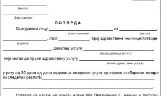 Zakazivanje u ženskom dispanzeru