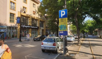 Išarana parking tabla u Đure Đakovića