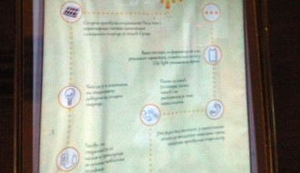 Kada primitivizam nadvlada razum