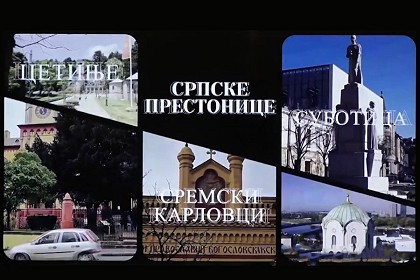 Istorija na velikom platnu: premijera dokumentarca „Srpske prestonice“ 19. marta u bioskopu „Lifka“