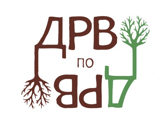 “Mlada stabla za mlade ljude"