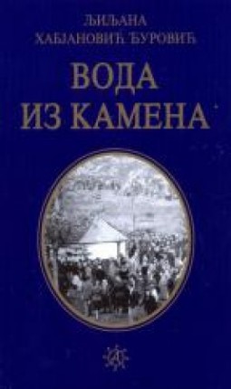 Promocija romana ‘Voda iz kamena “