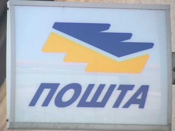 Pošta ipak ostaje u MZ Ker