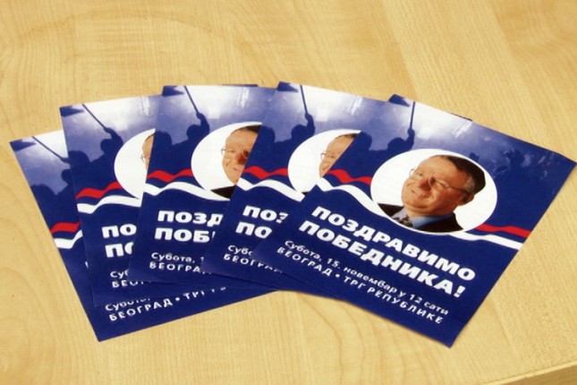 Skup dobrodošlice Šešelju