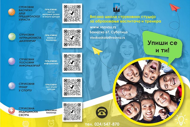 Drugi konkursni rok u Visokoj školi strukovnih studija za obrazovanje vaspitača i trenera