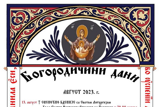 Bogorodičini dani, po 12. put, održaće se od 13. do 28. avgusta