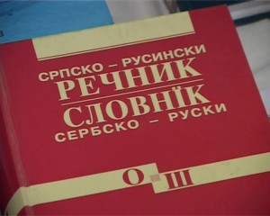 Praznik rusinske zajednice