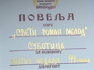 Hor Sveti Roman Melod osvojio zlatnu medalju