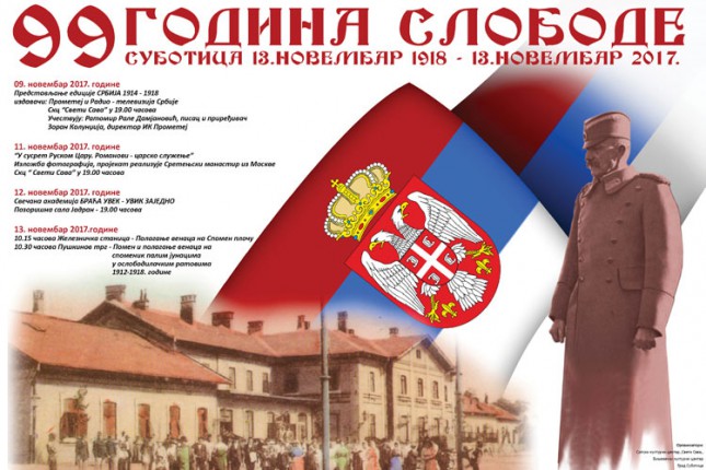 Počinje obeležavanje 99 godina od oslobođenja Subotice u Prvom svetskom ratu
