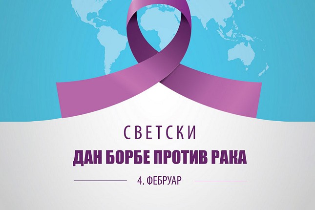 Svetski dan borbe protiv raka: u fokusu ljudi, prevencija i rana dijagnostika