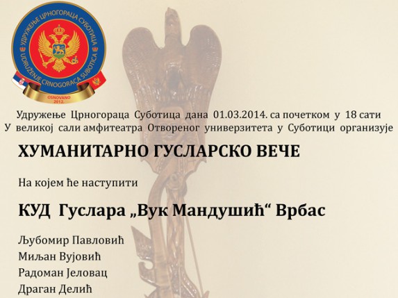 Humanitarni vikend za Sandru Svorcan i Biljanu Stojković