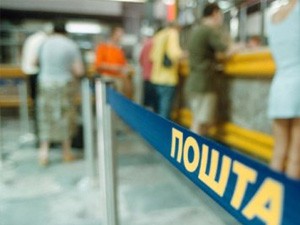 Pošta 11 ne radi do 31. avgusta