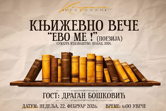 Književno veče sa Draganom Boškovićem u novoj biblioteci "Krupare"