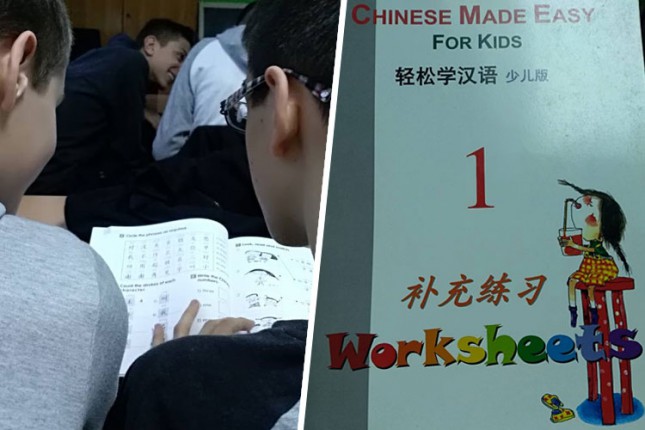 Sekcija kineskog jezika u OŠ „Kizur Ištvan“