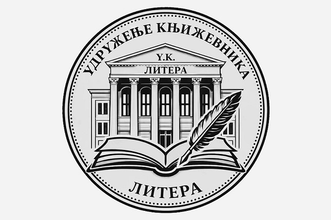 Osnovano Udruženje „Litera“ - nova platforma za književni dijalog