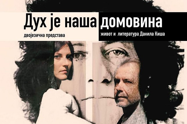 Predstava "Duh je naša domovina" - život i delo Danila Kiša, srpskog pozorišta iz Budimpešte