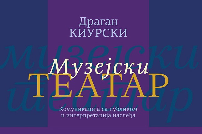 „Muzejski teatar“ – knjiga o novim načinima komunikacije muzeja sa publikom