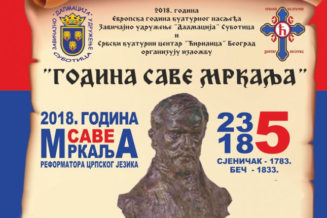 Večeras otvaranje izložbe o Savi Mrkalju, reformatoru srpske ćirilice i srpskog jezik