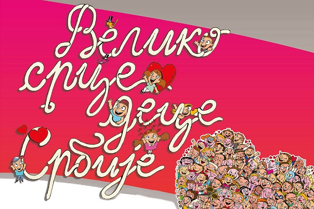 Radionice za decu "Veliko srce dece Srbije" u subotu u "Smart edu&ca" centru