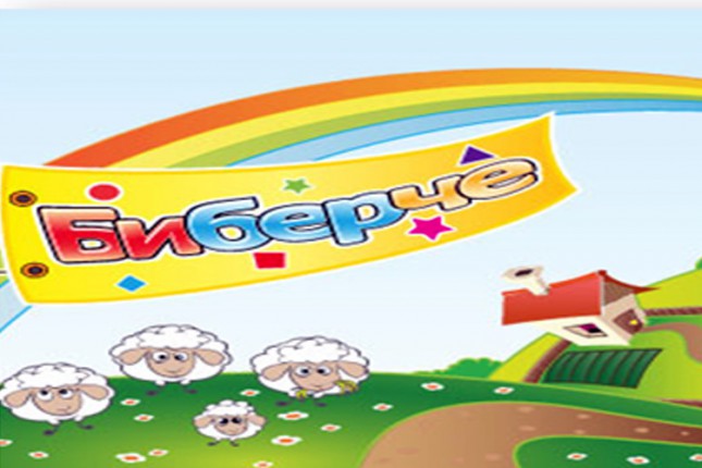 Predstava „Biberče“, za najmlađe