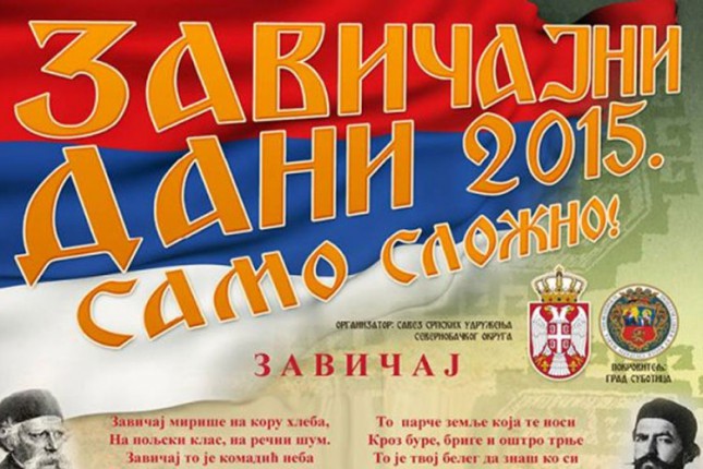 Zavičajni dani 2015: Za kraj kulturno-umetnička društva, Legende i narodno veselje