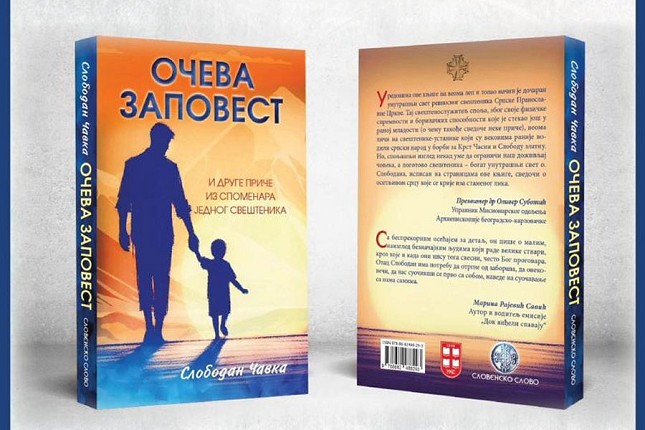 Veče posvećeno duhovnosti i književnosti od 19 časova u Srpskom kulturnom centru „Sveti Sava“