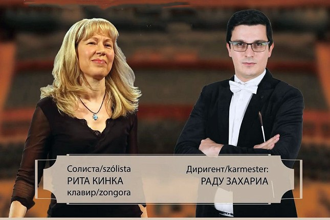 Rita Kinka nastupa sa Subotičkim simfonijskim orkestrom