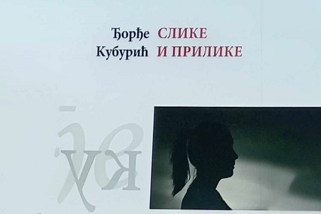 Jedanaesta zbirka pesama Đorđa Kuburića predstavljena na Beogradskom sajmu knjiga