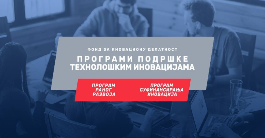 Predavanje: Predstavljanje programa podrške tehnološkim inovacijama