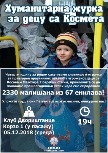 Хуманитарна журка за децу са Космета
