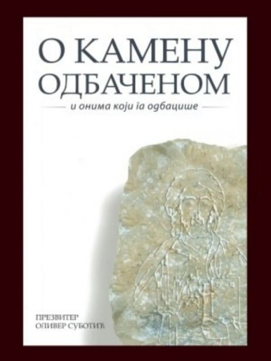 Духовна трибина