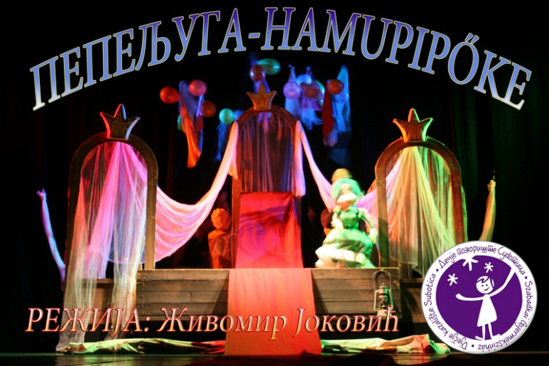 Predstava za decu: Hamupipőke