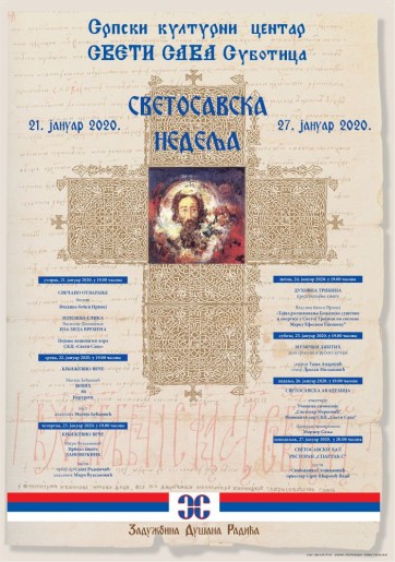Уметничко вече: Музички диптих - дела српских и руских аутора