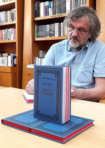 Predstavljanje romana "Vidiš li da ne vidim"  Emira Kusturice