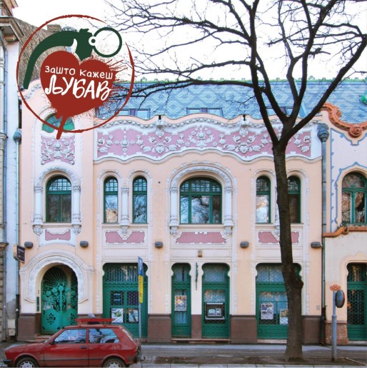 ZAŠTO KAŽEŠ LJUBAV? U SUBOTICI