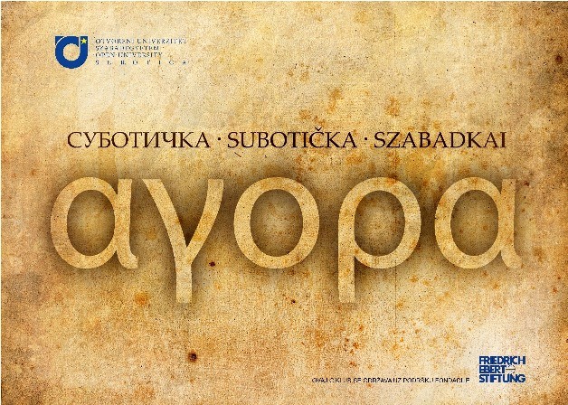 Tribina "Subotička agora": Tema - zapošljavanje