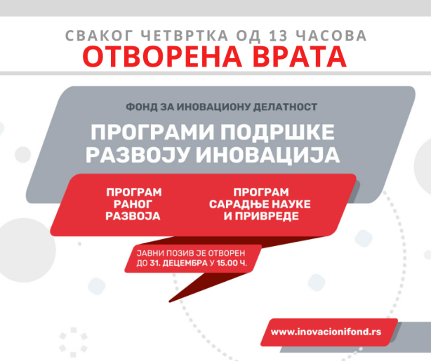 Predstavljanje programa podrške razvoju inovacija